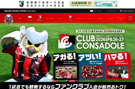 札幌冈萨多官网