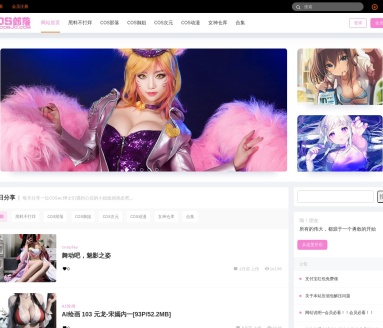 Cos部落