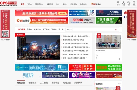 中安网