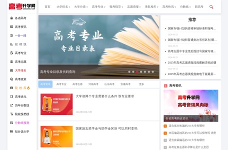 高考升学网