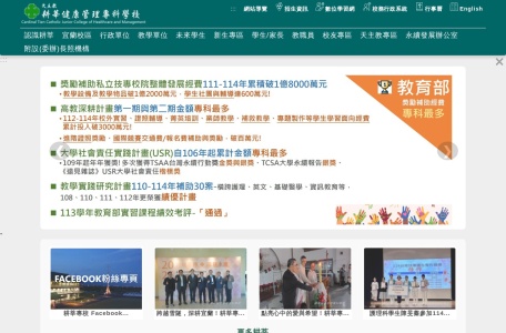 耕莘健康管理专科学校官网