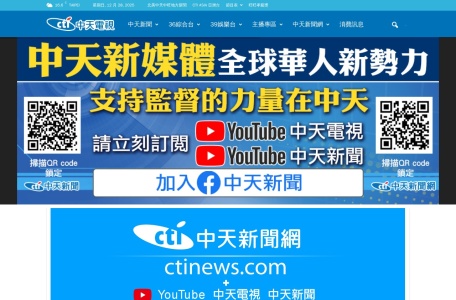 中天国际台官网