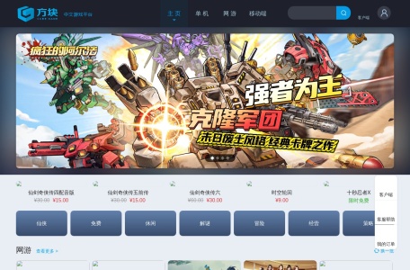 方块游戏