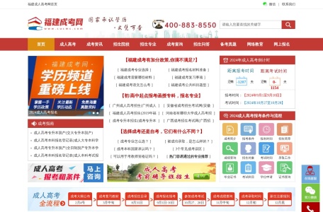 福建自考学历提升