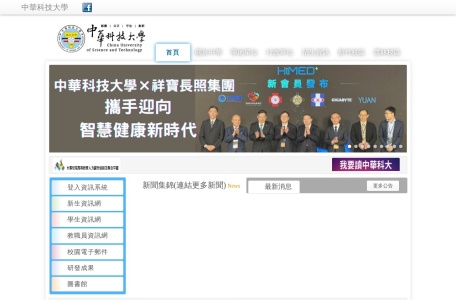 中华科技大学官网