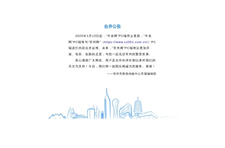 常州电视台官网