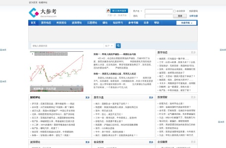 大参考