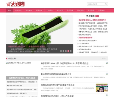 大娱网