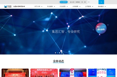 大华会计师事务所