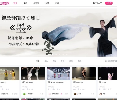 中舞网