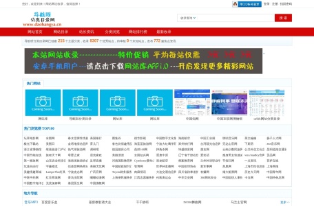 导航呀