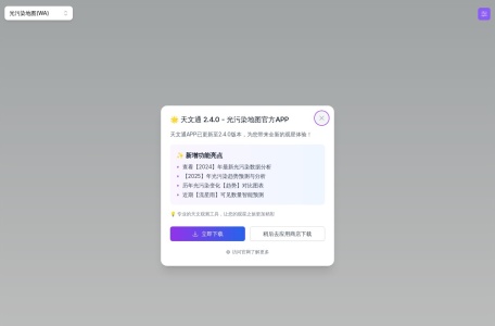 天文通