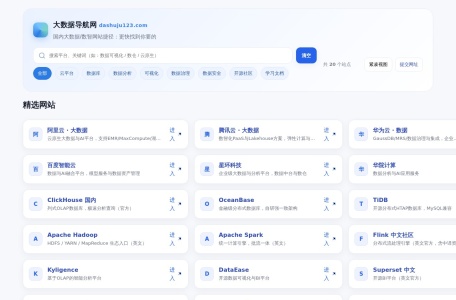 城市数据师手册