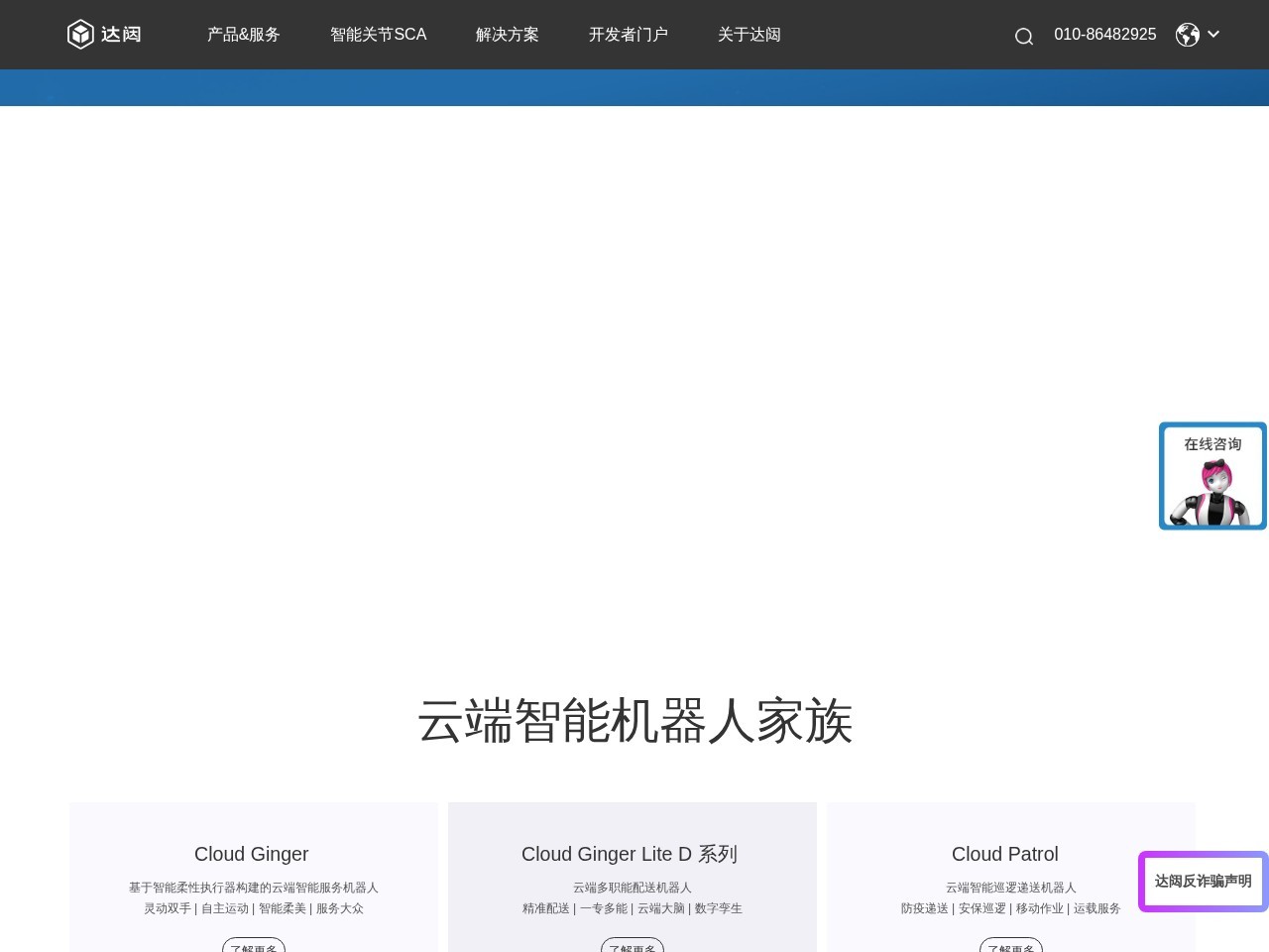 达闼RobotGPT多模态大模型官网 – 首个机器人领域的多模态大模型