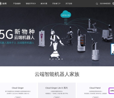 达闼RobotGPT多模态大模型