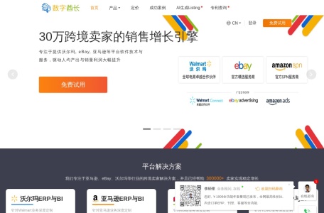 數字酋長