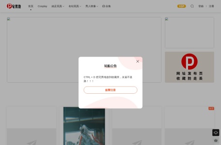 宅男地