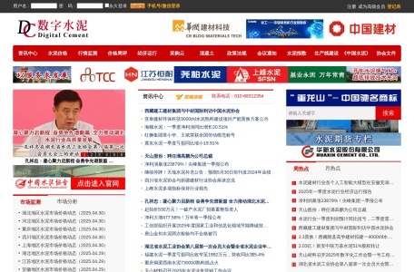 数字水泥网