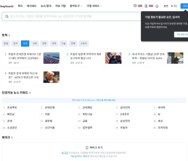DeepSearch官网 – 深度搜索与智能回答