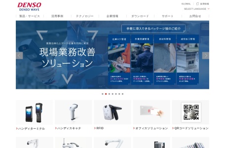 DENSO 电装机器人