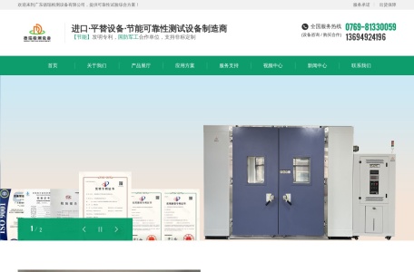 广东德瑞检测设备