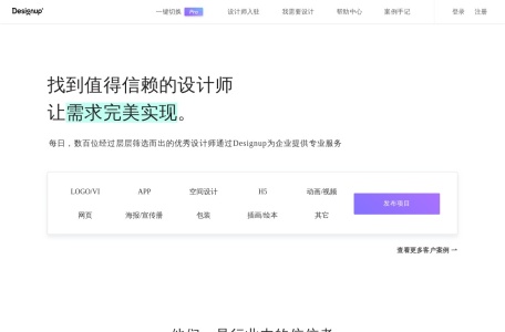 Designup