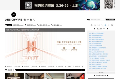 设计腕儿