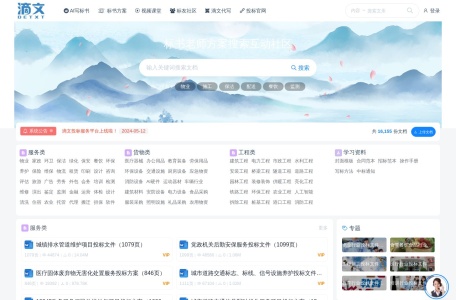 滴文