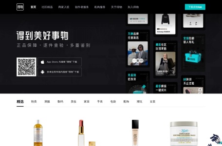 得物