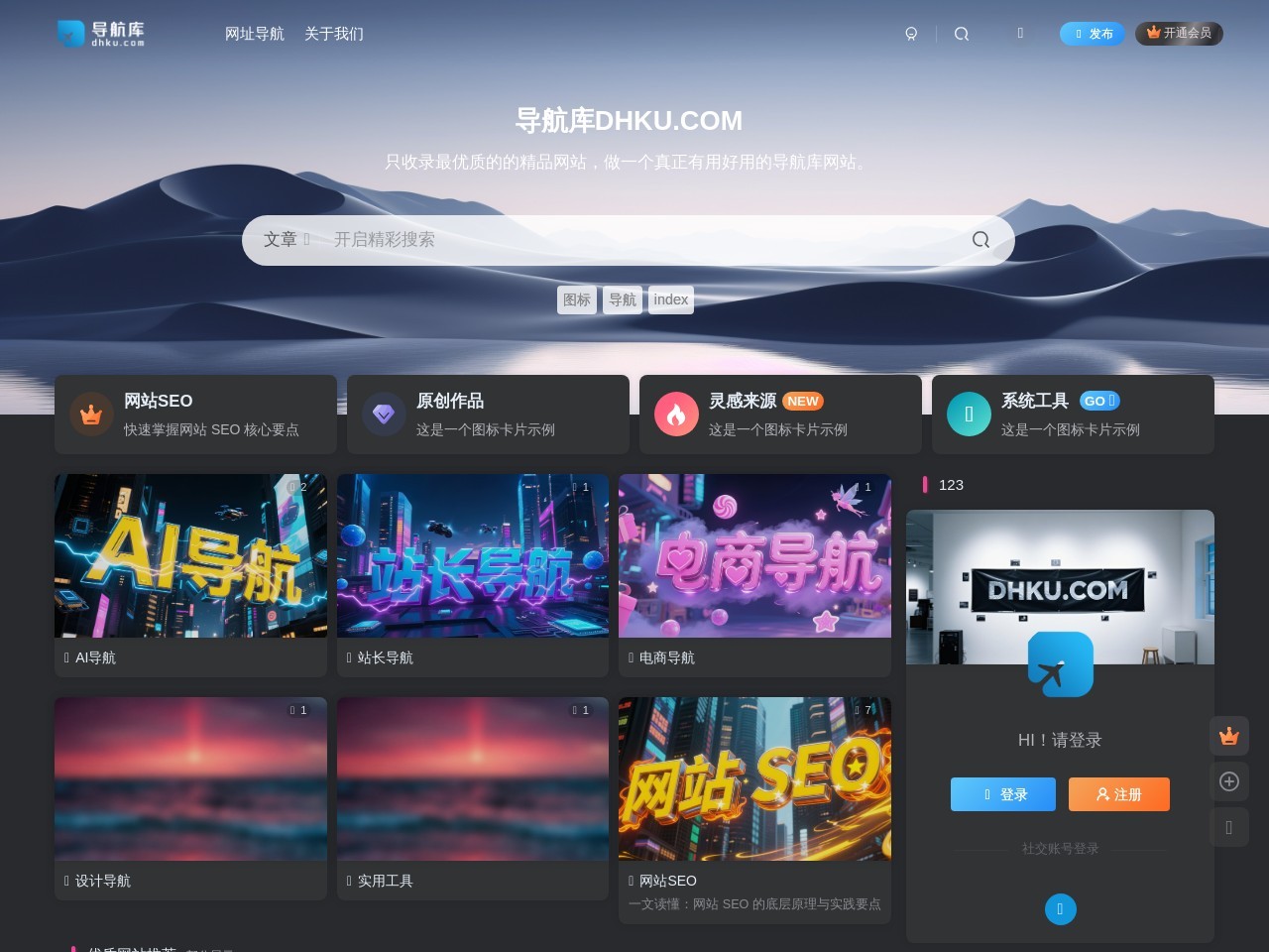 导航库