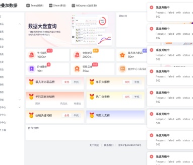叠叠加数据
