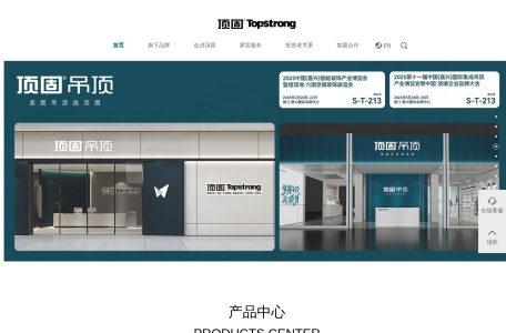 广东顶固集创家居股份有限公司