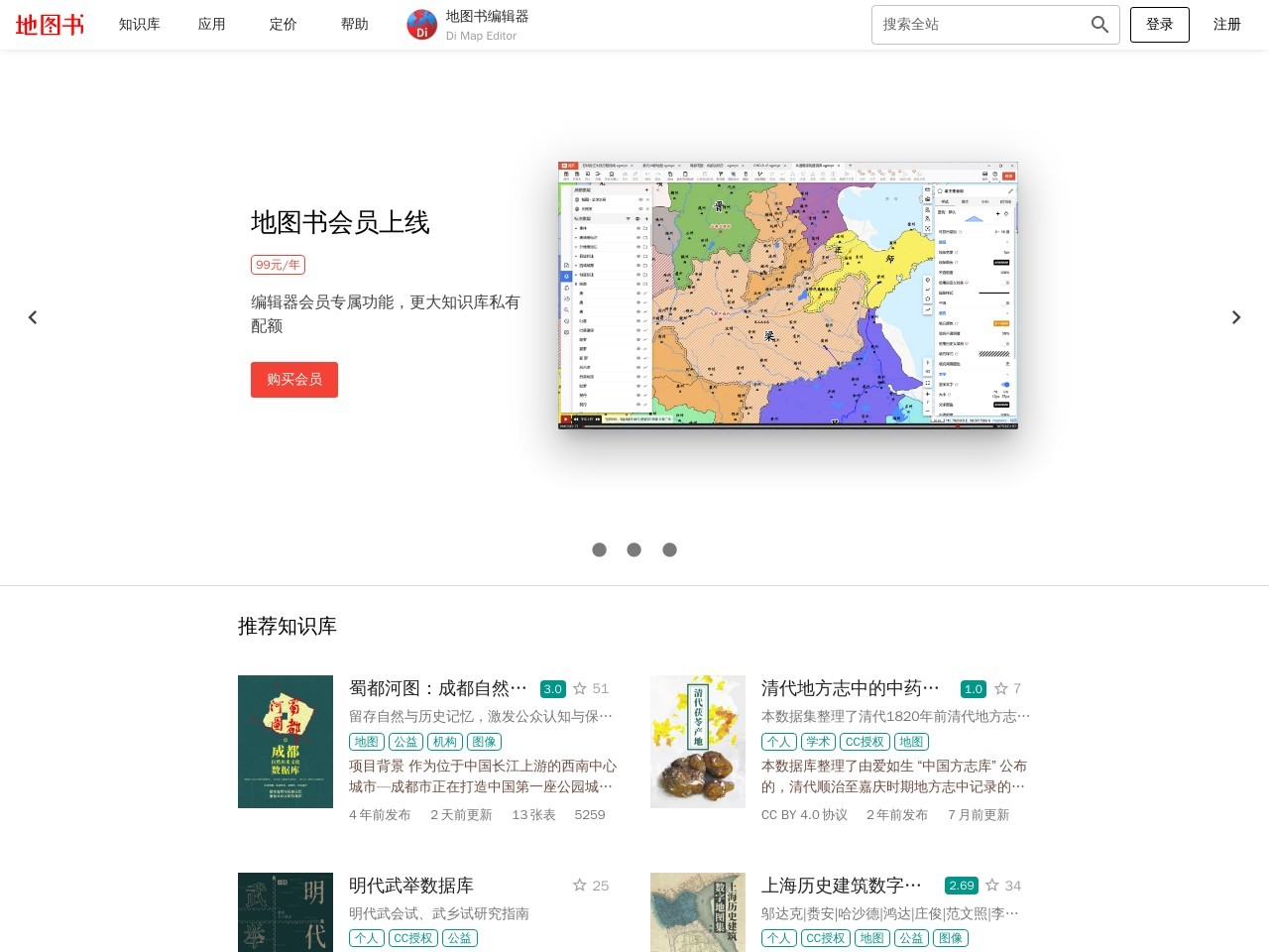 地图书