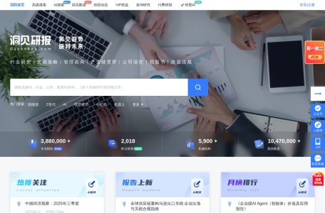 洞见研报