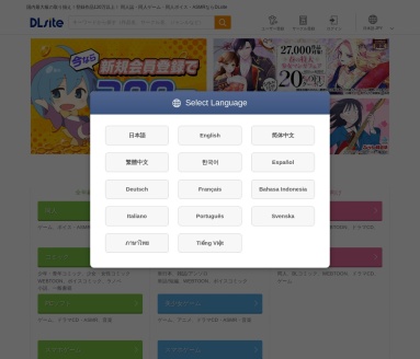 DLSite