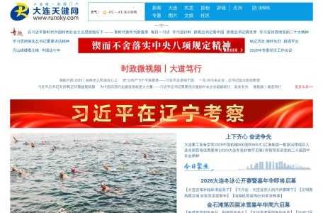 大连视频新闻网