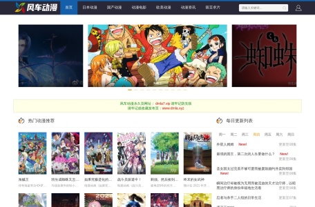 风车动漫：官方入口与最新动漫免费在线观看指南！