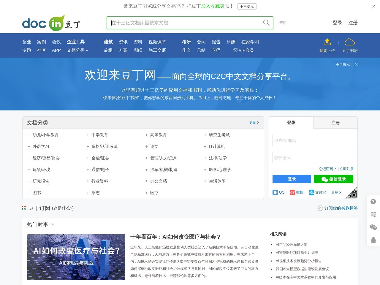 豆丁