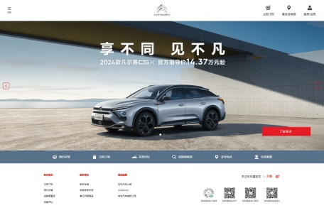 东风雪铁龙官方网站