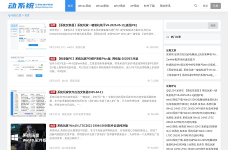 动系统