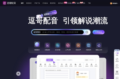 逗哥配音神器