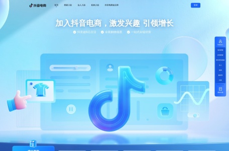 抖音电商官网
