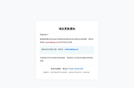 大庆龙南医院官网