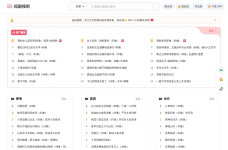 短剧搜吧