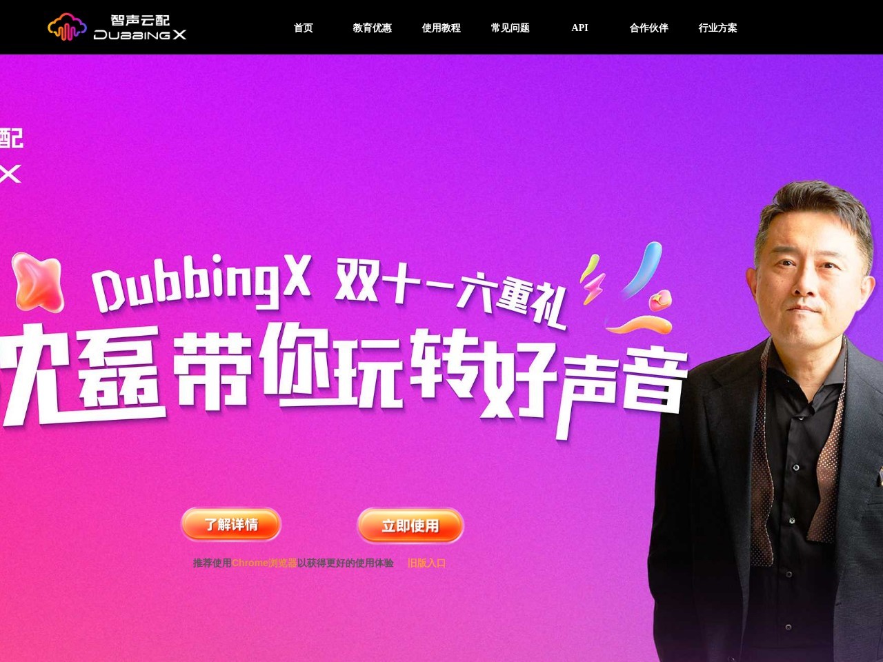 Dubbingx – AI 配音软件