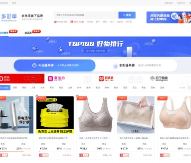 多好单-汇集拼多多、京东优质商品选品平台，多平台好单尽在多好单