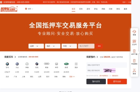 抵押车交易平台