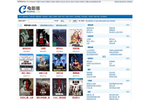 电影港首页