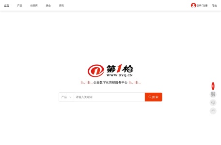 第一枪