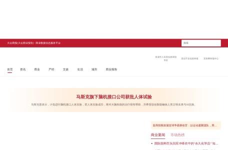 大众商报_商业评论官方网站